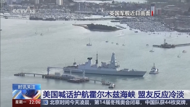 国际时讯 《国际时讯》 20260316