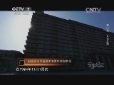 军事纪实 《军事纪实》 20141223 《邓小平百万裁军决策内幕》 第二集 义无反顾