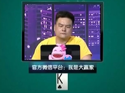 我是大赢家 我是大赢家20150502期