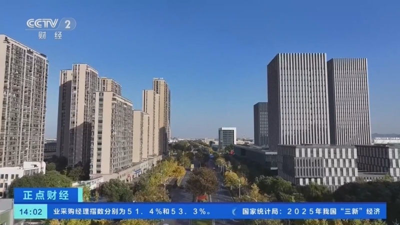 正点财经 《正点财经》 20260731 14:00
