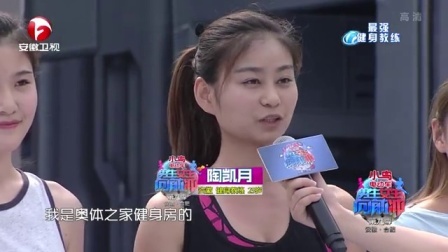 男生女生向前冲 第九季 女教练秀肚皮舞超动人