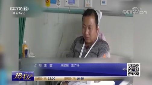 热线12 《热线12》 20181126