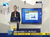 吾股丰登 《吾股丰登》 20160223