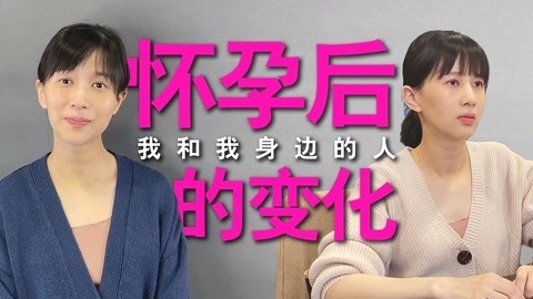 papi酱 papi酱：我怀孕后的变化