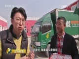 生财有道 《生财有道》 20170327 话说获得感系列——柿饼火了 农民笑了