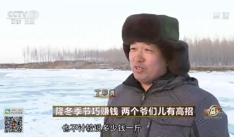 致富经 [致富经]隆冬季节巧赚钱 两个爷们儿有高招 20180119