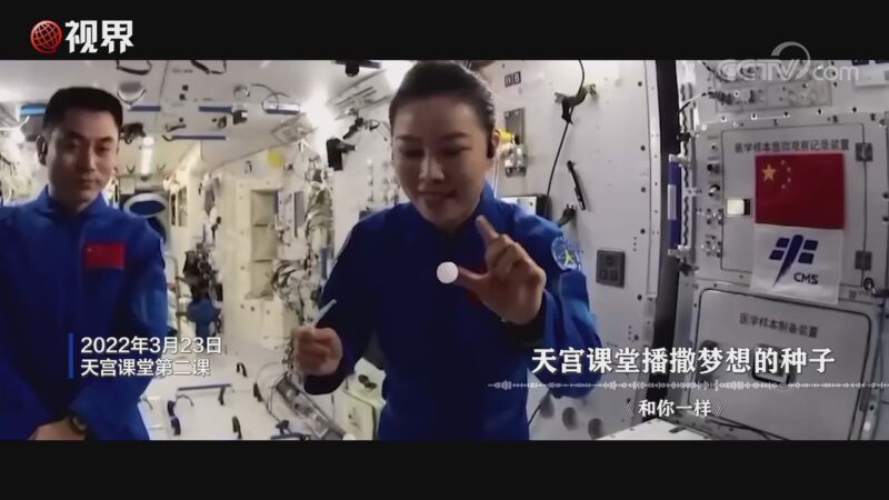 视界 10首BGM见证2022年中国载人航天