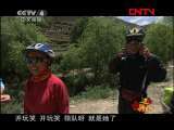 远方的家 《边疆行》第36集 走进高原明珠——德钦《远方的家》20110829