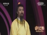 青春戏苑 《青春戏苑》 20171010 盛世黄梅