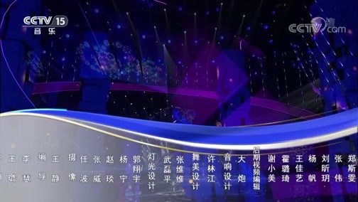 民歌&middot;中国 《民歌中国》 20191016