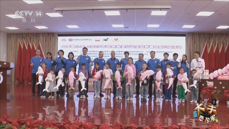 大手牵小手 《大手牵小手》 20230821 母亲微笑行动