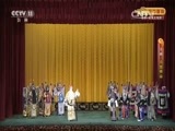 CCTV空中剧院 《CCTV空中剧院》 20161121 京剧《六出祁山》