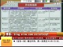 赢在起点 2011 赢在起点 110613