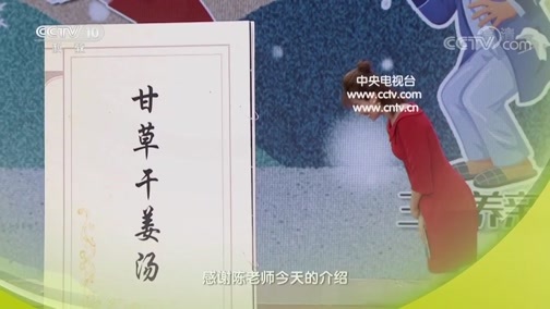 健康之路 《健康之路》 20190730 千年古方治慢病（中）