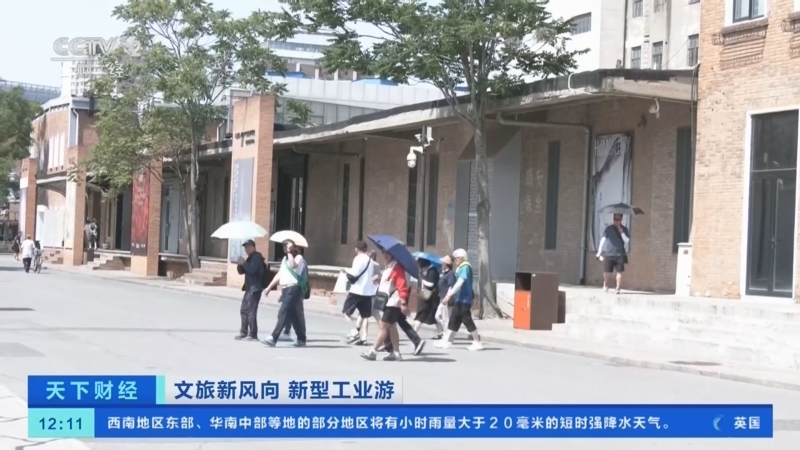 《天下财经》 20260601