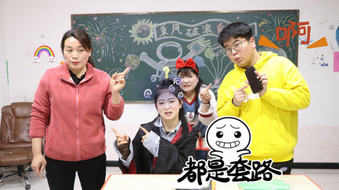 美女家务事 “我有你没有”小游戏，没想大飞脱口而出掉进陷阱，套路太深了