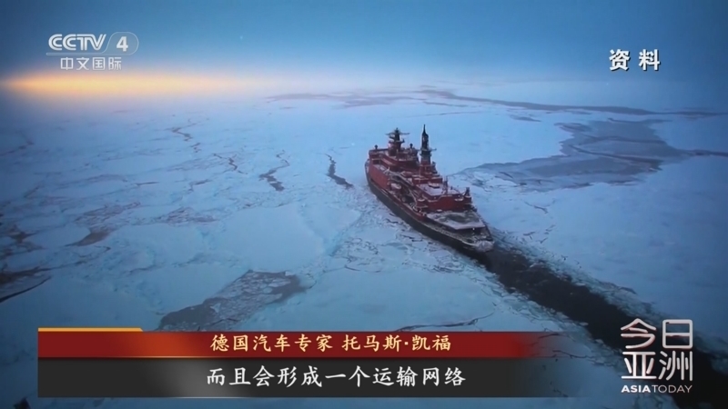 今日亚洲 《今日亚洲》 20251015