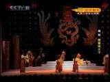 CCTV空中剧院 越剧 狸猫换太子 1-2