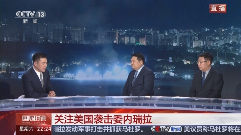 国际时讯 《国际时讯》 20260103