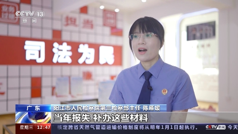 法治在线 《法治在线》 20231206