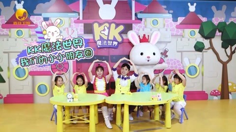 音乐涂鸦乐园 kk生日派对
