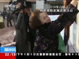 国际时讯 《国际时讯》 20180816