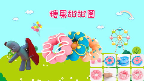 DIY手工创意制作大全 流口水的榶果味甜甜圈
