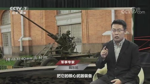 兵器面面观 《兵器面面观》 20191213 瑞典军工传奇