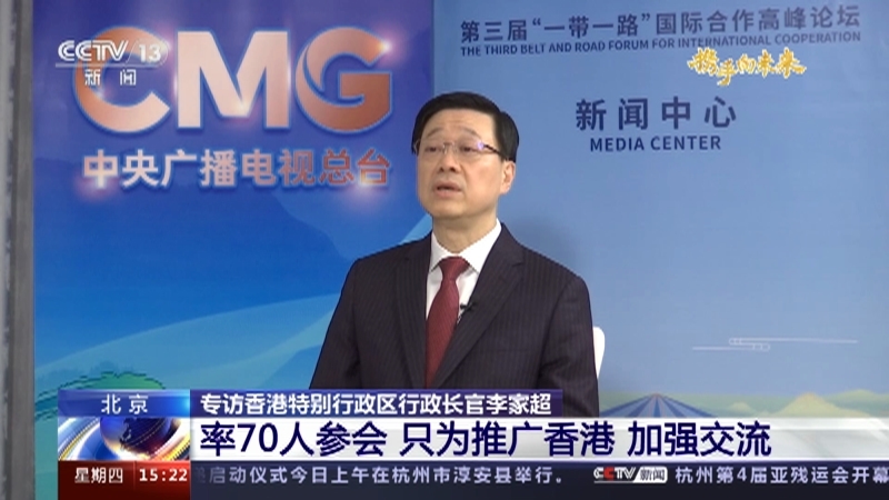 《携手向未来 一带一路·十年》 20231019