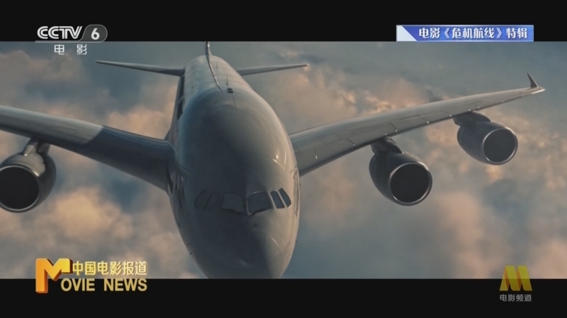 中国电影报道 《电影快讯》 20241007