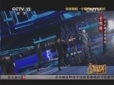 CCTV音乐厅 《CCTV音乐厅》 20131204 纵情歌唱系列 中歌榜2012演唱会