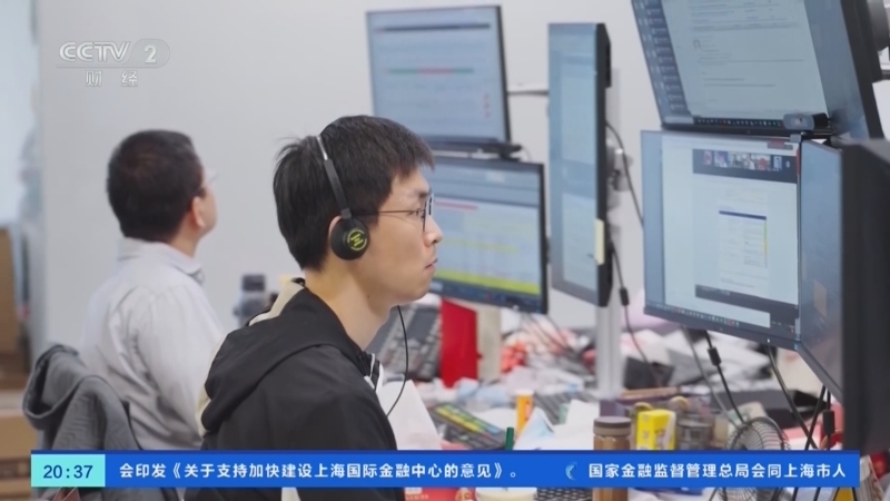 经济信息联播 《经济信息联播》 20250618