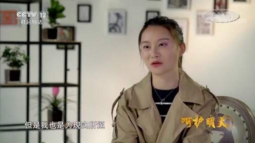 《呵护明天》 20181226 疯狂的网络直播