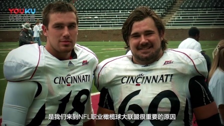 【NFL球星故事】凯尔西兄弟的故事