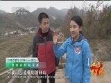 远方的家 江河万里行 第204集 汉江 汉江之阴古韵存 20150209 《远方的家》