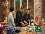 回家，吃饭 《回家吃饭》 20170427 番茄烩鱼架子 鱼肉锅塌 拌鱼皮