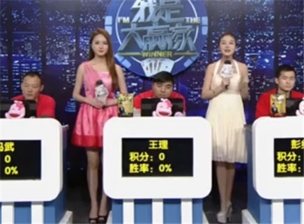 我是大赢家 我是大赢家20151211期