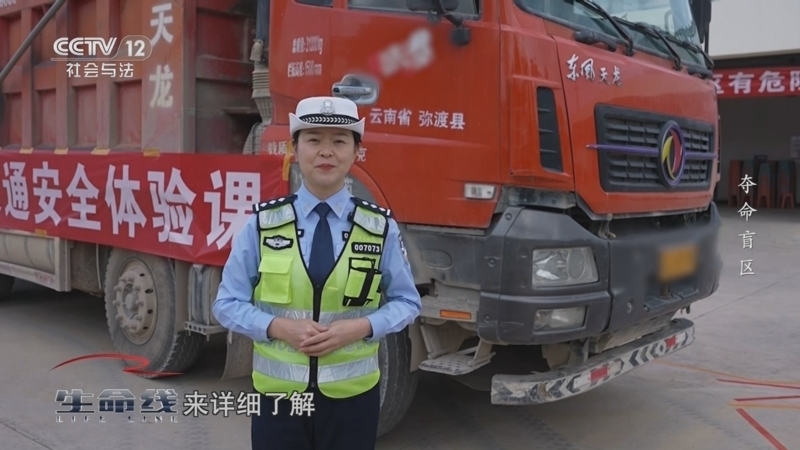 生命线 《生命线》 20240617 夺命盲区
