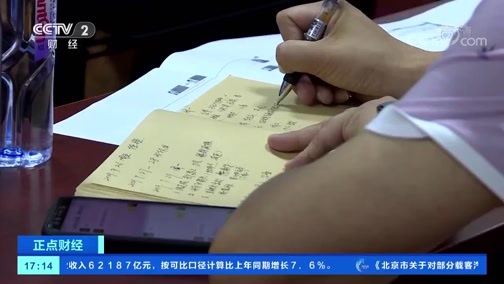 中国财经报道 《正点财经》 20191101 17:00