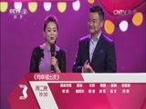 向幸福出发 《向幸福出发》 20151208