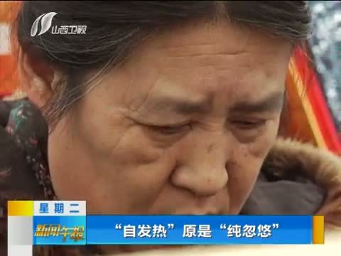 新闻午报-山西 《新闻午报-山西》 20141209