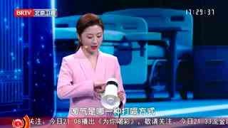 养生堂_20260408_听声识肿瘤