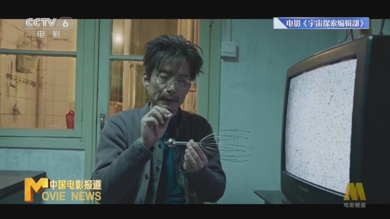 中国电影报道 《电影快讯》 20231025