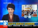 新闻30分 新闻30分 2010-07-05