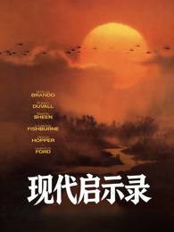 现代启示录（普通话）