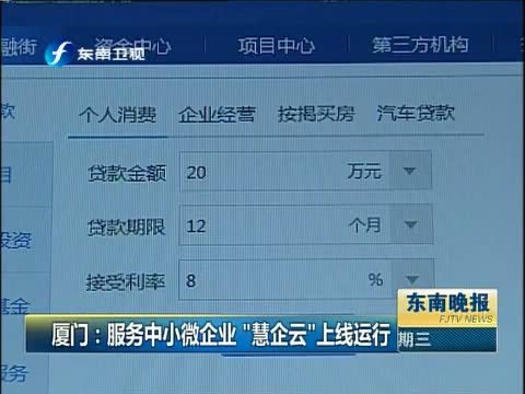 东南晚报 《东南晚报》 20140917