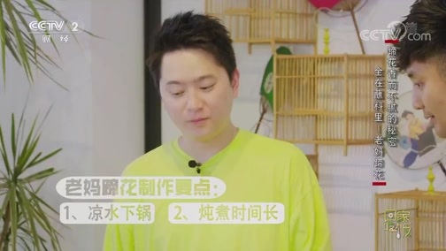 回家，吃饭 《回家吃饭》 20190826 经典川菜小吃带回家·四川成都