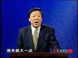 百家讲坛 晋商成败之谜 （二）