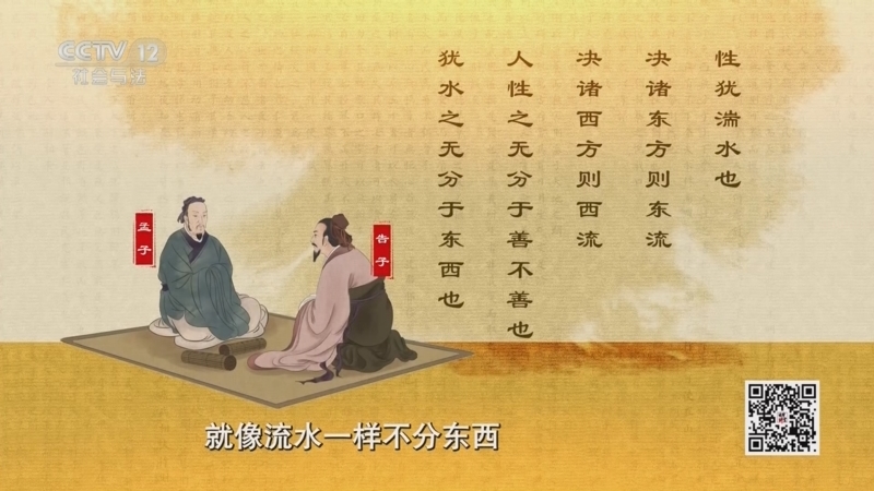 《法律讲堂(文史版)》 20260310 天下无讼·人皆尧舜