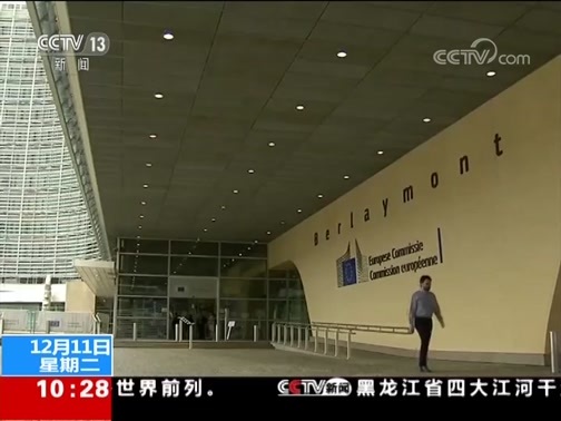 新闻直播间 《新闻直播间》 20181211 10:00